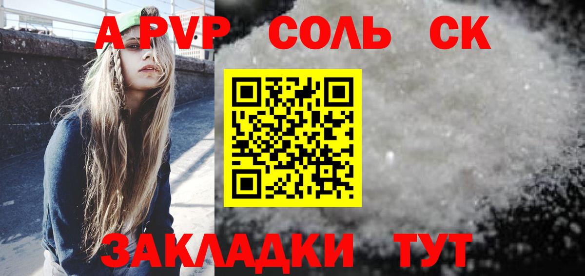 даркнет сайт  Alpha PVP VHQ  Вход с VPN  Гудермес  Alpha PVP Crystall  Alfa_PVP 