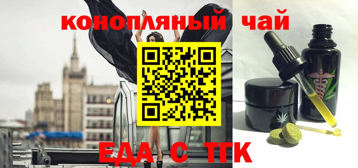 Гудермес  Печенье с ТГК марихуана  Вход с VPN 