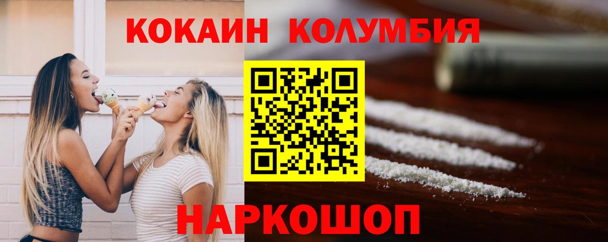 COCAIN  КОКАИН Columbia  Вход с VPN  КОКАИН Перу  Гудермес 
