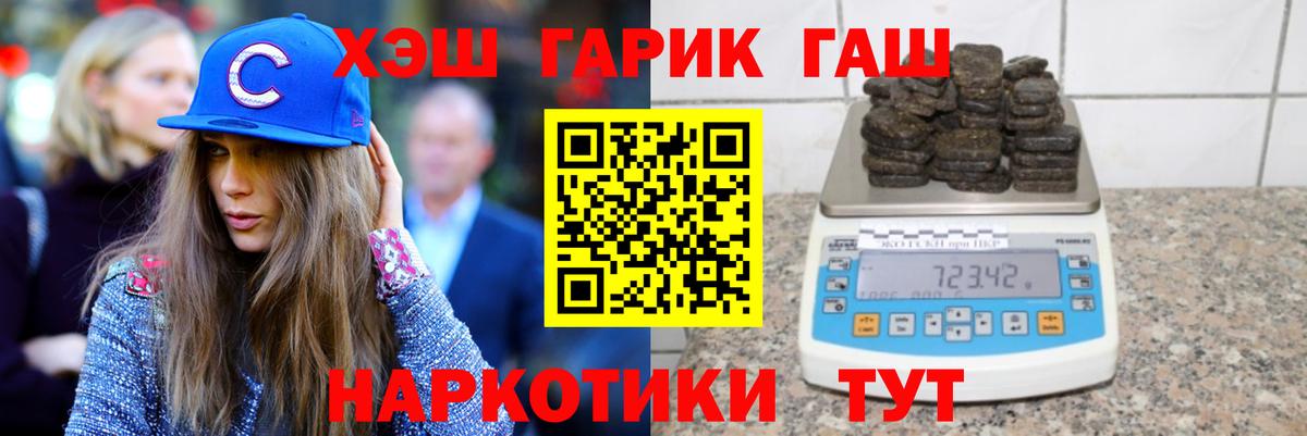 ГАШ убойный  Вход с VPN  Гудермес 