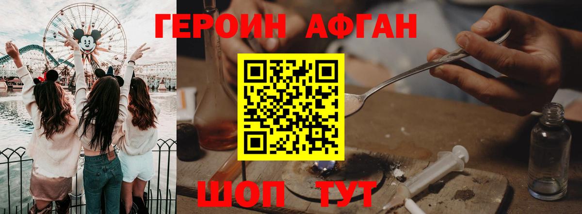 ГЕРОИН VHQ Гудермес