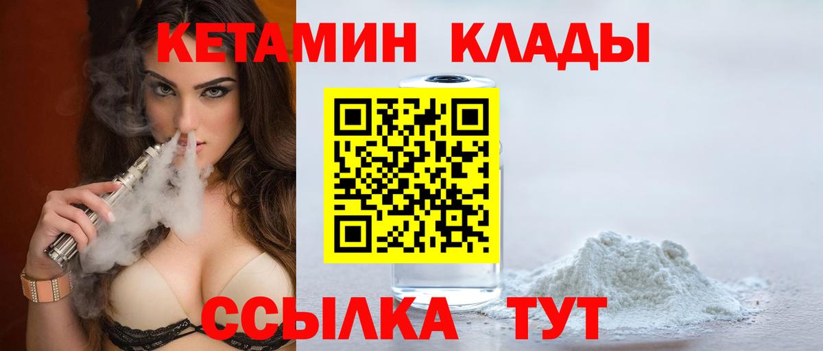 Кетамин ketamine  Вход с VPN  мега маркетплейс  Гудермес 