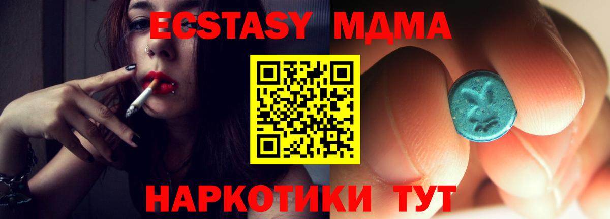 Гудермес  МДМА  Вход с VPN  MDMA Molly 