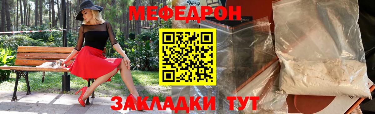 Гудермес  Мефедрон  МЕФ мука  Вход с VPN  Мефедрон  Мефедрон mephedrone 