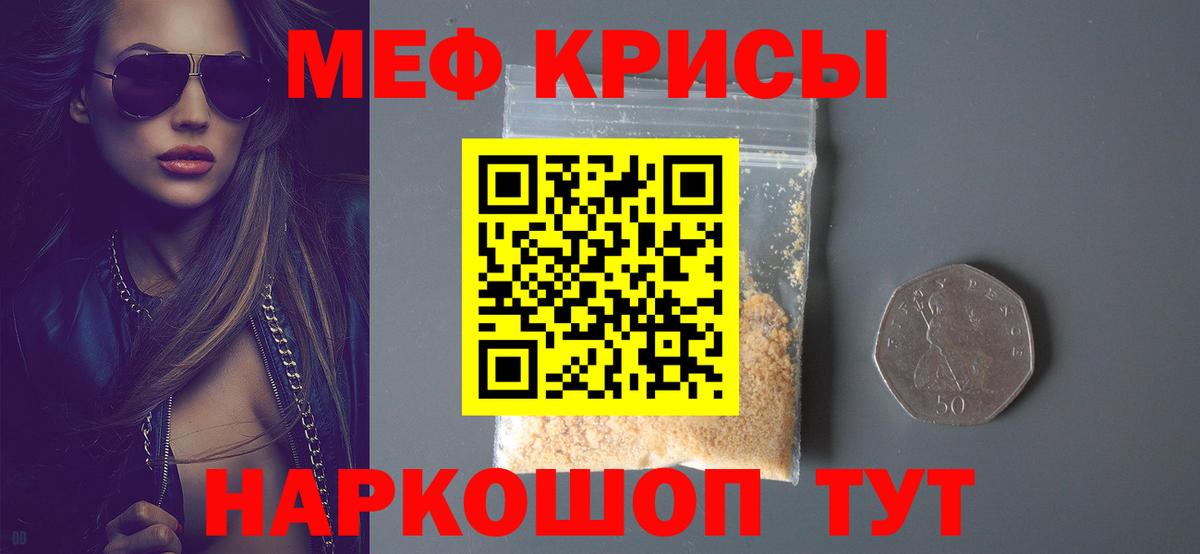 Меф мука Гудермес