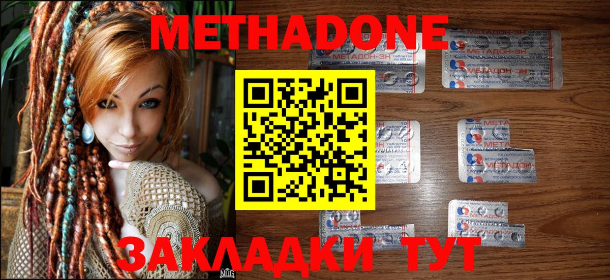 МЕТАДОН кристалл Гудермес