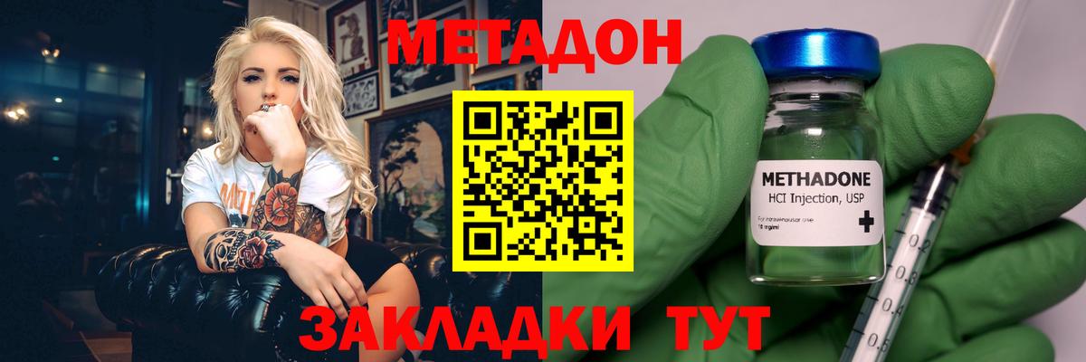 Метадон кристалл  Вход с VPN  Гудермес  Метадон VHQ 